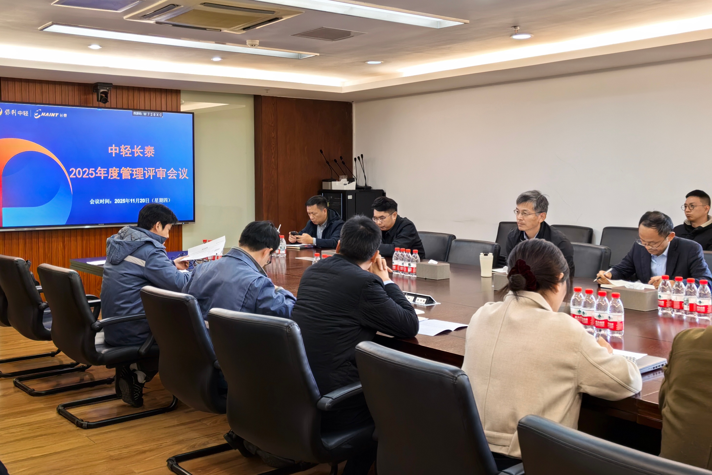 聚焦精益管理 賦能高質(zhì)量發(fā)展——中輕長(zhǎng)泰召開(kāi)2025年度管理評(píng)審會(huì)議